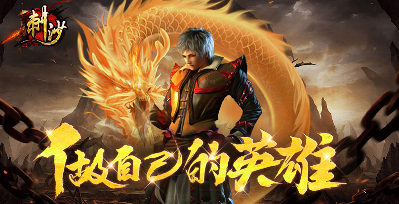 刺沙单日累充活动